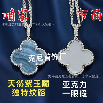 V金高版本四叶草项链瘦花镀18K白贝母红玉髓玛瑙浅金精雕锁骨链