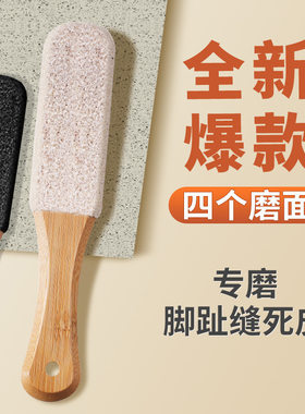楠竹脚板搓脚板磨脚神器去死皮磨脚石老茧削脚皮打磨器修脚器磨皮