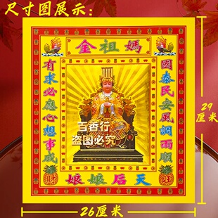 12寸纸 妈祖金天后娘娘金拜观音菩萨七彩金纸烧纸潮汕福建