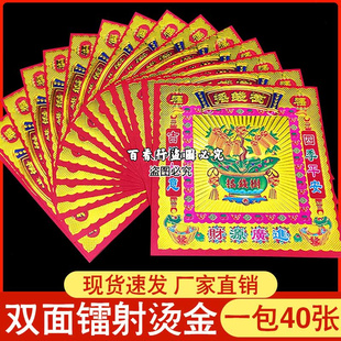 摇钱树金银满屋招材来高质双面莲花金满烫金彩金镭射烫金纸加厚