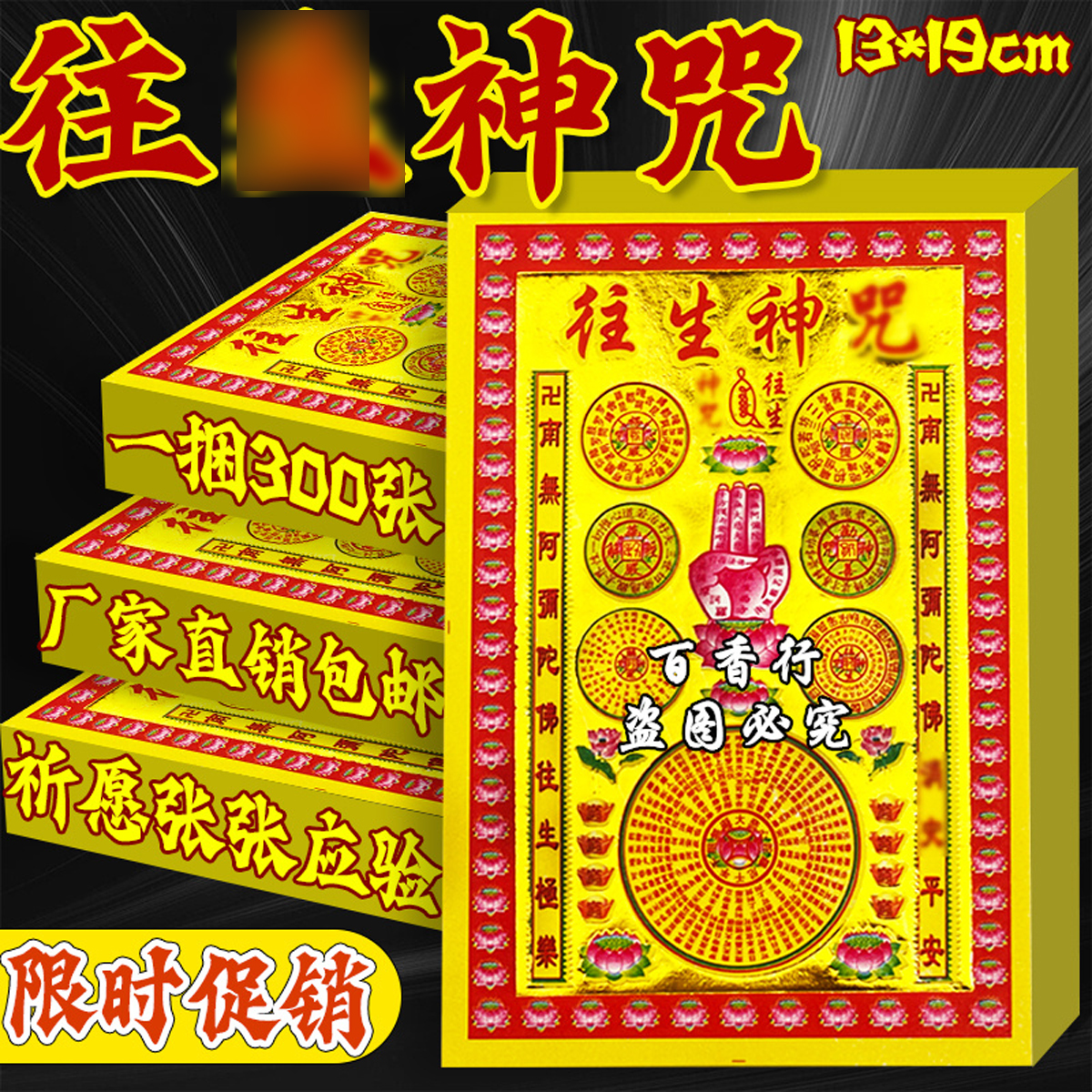 往升钱纸制品批发七彩整页烫金满金纸烫金节庆祈愿工艺纸制品包邮