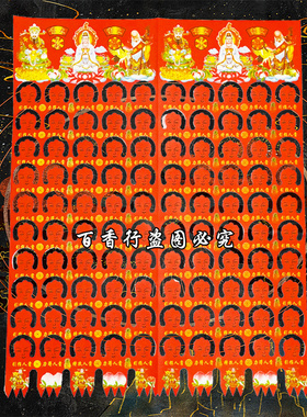 广东初一十五纸宝得力红色香港初一十五过年过节节日用品红烧纸