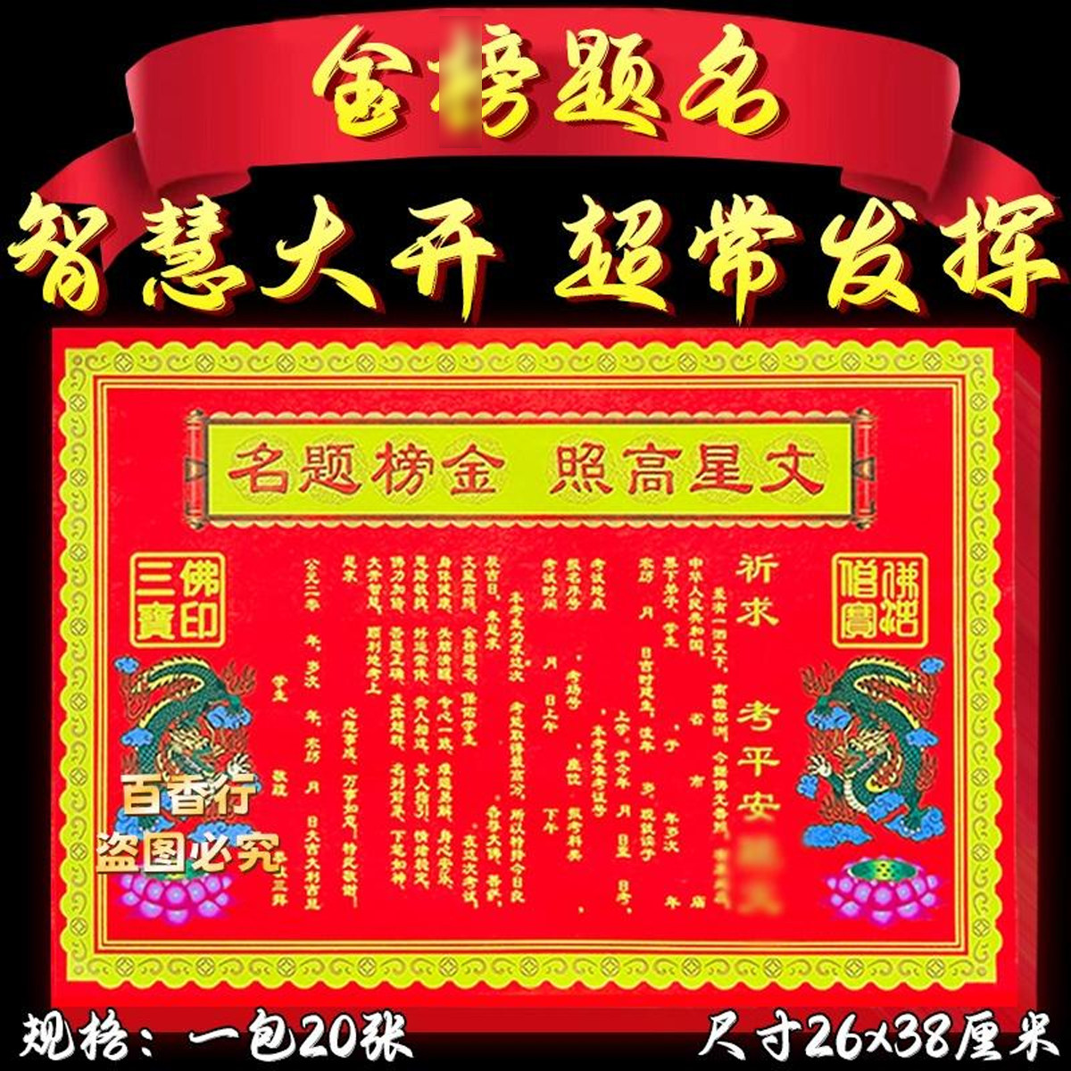 考试昌一包20张加厚彩印大号横喜字/剪纸/贴纸