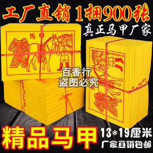大甲马纸精品运送冥资勿阻通行甲马兵帅押送金银物资张张车夫力士
