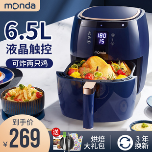 新品 特价 大容量无油多功能全自动电薯 monda空气炸锅家用2021新款