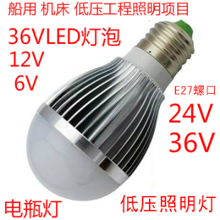 5V 6v12V 36Vled灯泡DC台灯直流24伏船用E27超亮节能LED照明灯