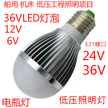 LED低压5v6v直流高亮球泡灯