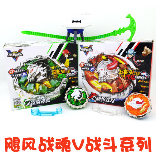 飓风战魂5爆焰狂刀霹雳神驹