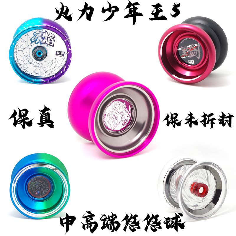 奥迪双钻正版火力少年王5悠悠球冰焰烈烽玄魔黑剑天焕飓刃 Yoyo球