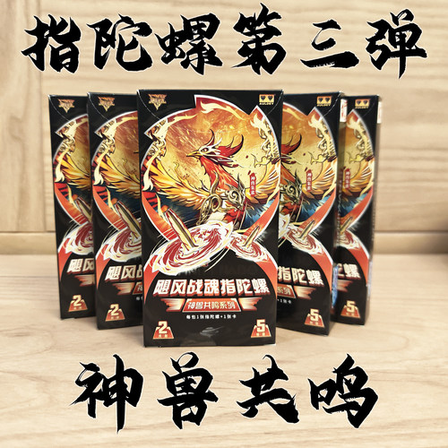 飓风战魂神兽共鸣卡牌