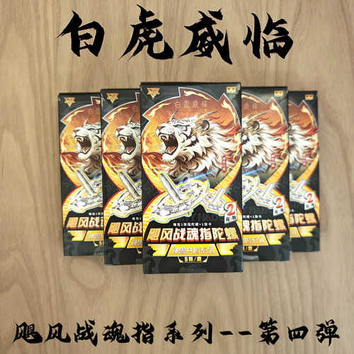 奥迪双钻飓风战魂第4弹白虎威临