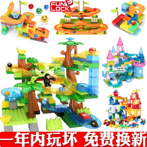 滑道积木6岁欢乐客益智力玩具