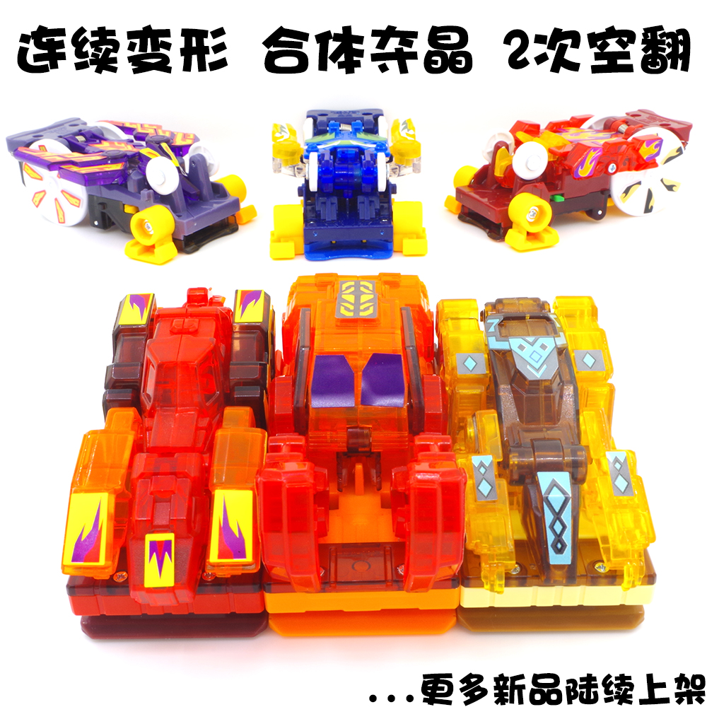 爆烈飞车3代2玩具正版新版暴力飞车第三季变形车男孩合体夺晶套装