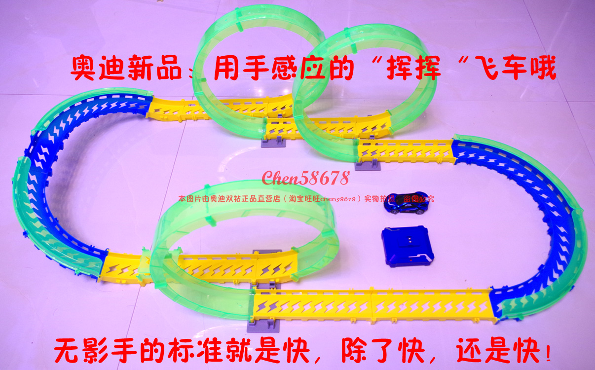 奥迪双钻天轨争霸感应挥挥飞车儿童轨道赛车三环飞龙家庭套装玩具