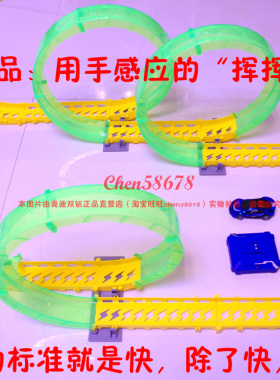 奥迪双钻天轨争霸感应挥挥飞车儿童轨道赛车三环飞龙家庭套装玩具