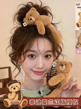 泰迪爱兰正版毛绒小熊发夹女