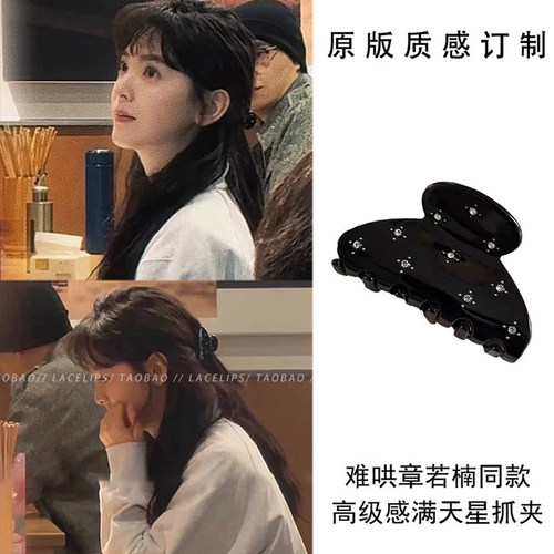 繁星镶钻醋酸抓夹女高级感2026新款鲨鱼夹后脑勺半扎发盘发夹发饰 - 封面