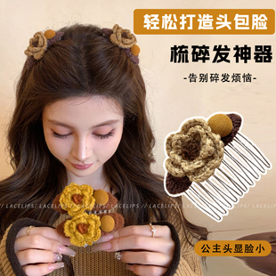 毛线花朵齿梳发夹女倒插梳公主头显脸小侧边刘海夹高颅顶发卡头饰