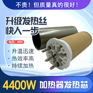 4400W 热风塑料焊机焊枪加热管枪芯 400V加热器陶瓷发热芯加热芯