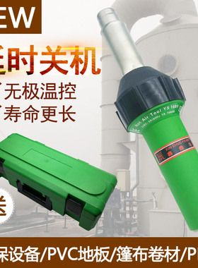1600W新款延时关机热风塑料焊枪PVC塑胶地板焊接枪工具PP板塑焊机