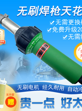 1600W热风无刷塑料焊枪PP调温焊接枪 PVC卷材塑胶地板风机焊接机