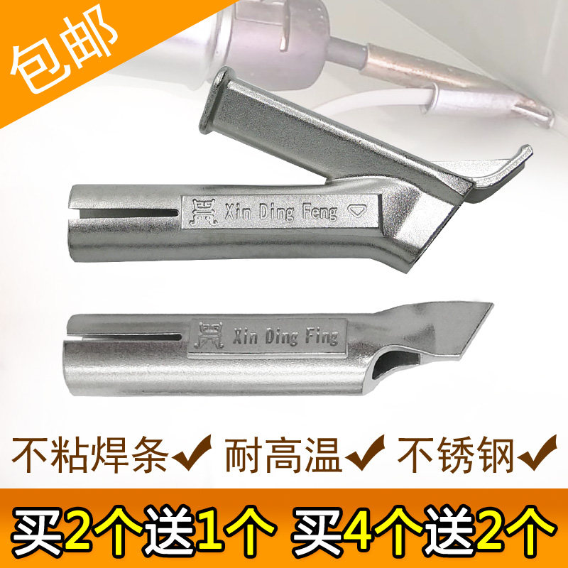 三角焊嘴热风塑料焊枪