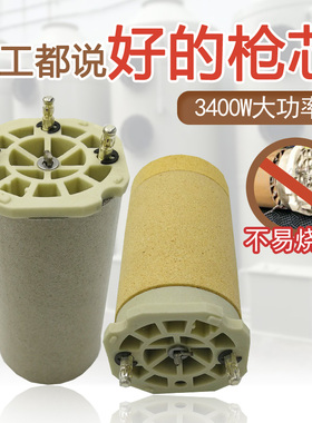 PP热风枪3300W枪芯加热芯PVC塑料焊枪焊机3400W陶瓷发热芯发热管