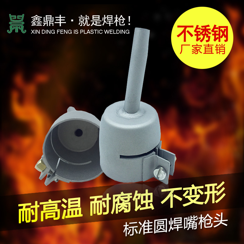 热风枪配件PP板pvc塑料焊接机
