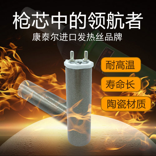 塑料焊枪配件发热芯枪芯加热芯