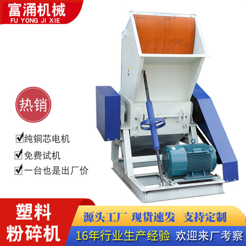 富涌大型塑料粉碎机工业用破碎机