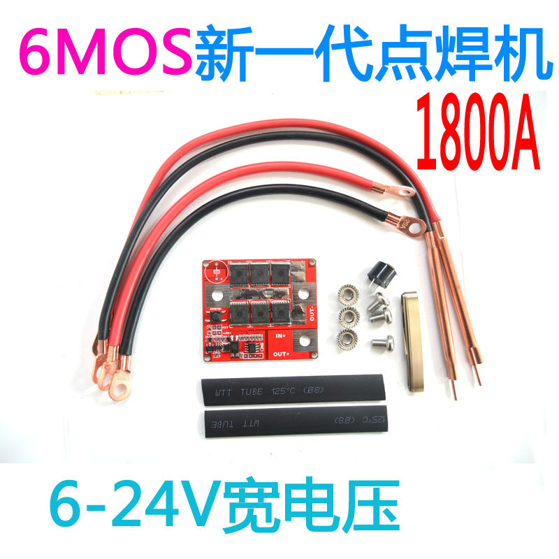 diy6v12v24v便携式全套控制板图片