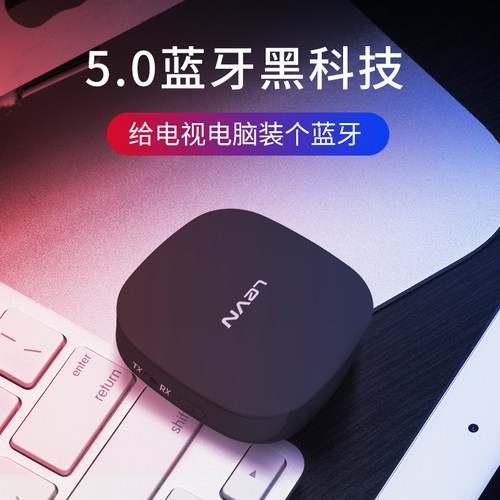 乐朗039电脑电视蓝牙功放适配器