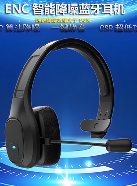 乐朗ENC智能降噪无线蓝牙耳机头戴式话务员单边耳麦开车手机超长