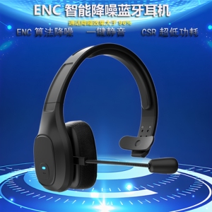 乐朗ENC智能降噪无线蓝牙耳机头戴式话务员单边耳麦开车手机超长