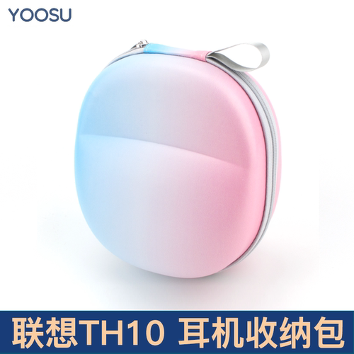 收纳包适用于联想TH10头戴式耳机包TH10耳麦保护硬盒防摔抗压加厚