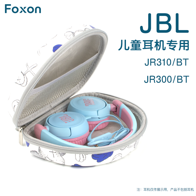 适用JBL耳机包JR310BT头戴式儿童耳麦收纳包专用JR300BT保护盒硬