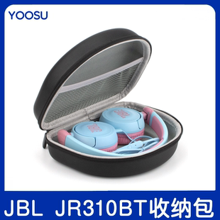 适用JBL JR310BT耳机包JR320BT头戴式儿童耳麦收纳包专用保护盒子
