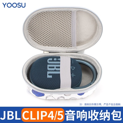 收纳盒适用于JBL CLIP4小音响收纳包jblclip5迷你音箱保护硬壳盒