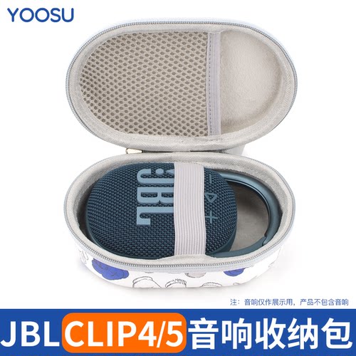 收纳盒适用于JBL CLIP4小音响收纳包jblclip5迷你音箱保护硬壳盒