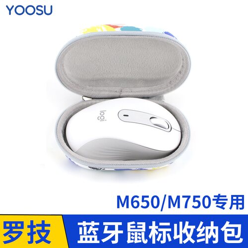 适用于罗技M650/M750鼠标收纳包MX Anywhere3/2S鼠标包收纳盒抗压