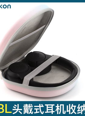 适用于JBL头戴式TUNE760NC耳机收纳包T660NC/710BT/510BT保护盒黑