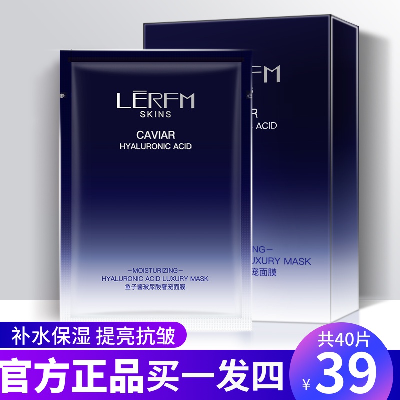 蓝尼芳可鱼子酱玻尿酸保湿面膜