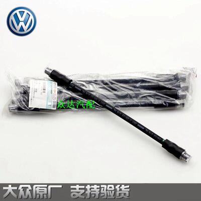 大众原装帕萨特B5新老款领驭前刹车软管制动软管前刹车油管
