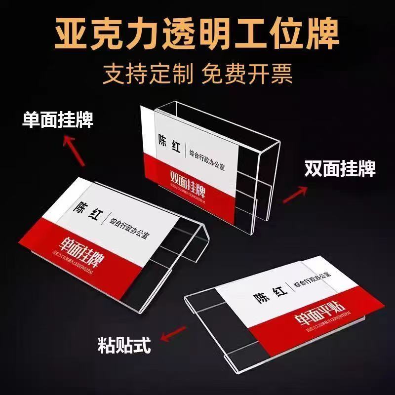 亚克力工位牌屏风隔断挂牌办公桌职位牌岗位牌铭牌员工座位牌定做