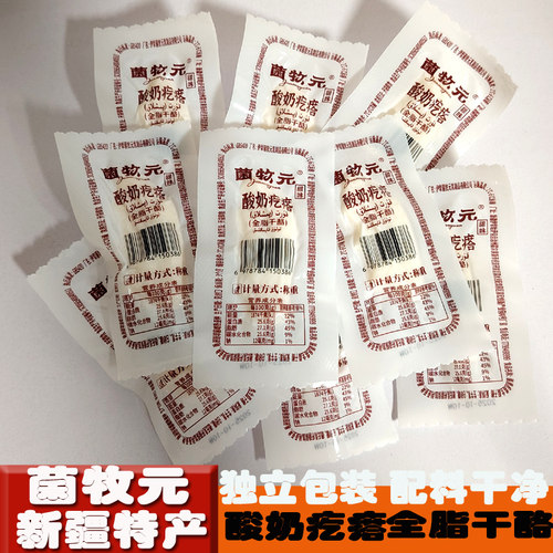 菌牧元干质奶酪无淀粉独立包装
