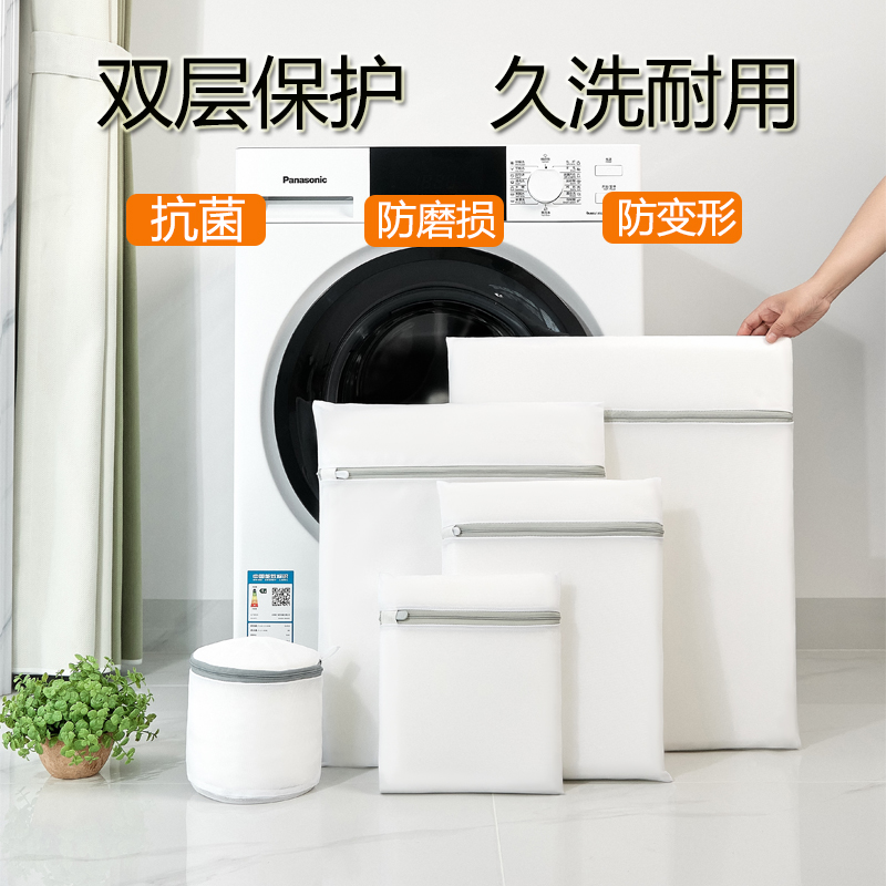 双层洗衣袋家用羊毛衫丝绸护洗袋加厚大号细网机洗文胸汉服JK专用