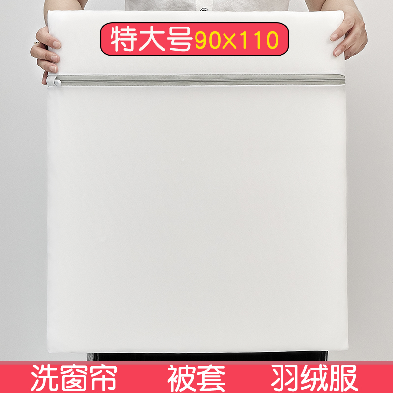 超大号羽绒服洗衣袋洗衣机专用加厚细网防变形家用网袋内衣护洗袋