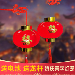 喜庆用品中国风小红灯笼发光灯笼婚礼装饰塑料喜字手提投射灯笼