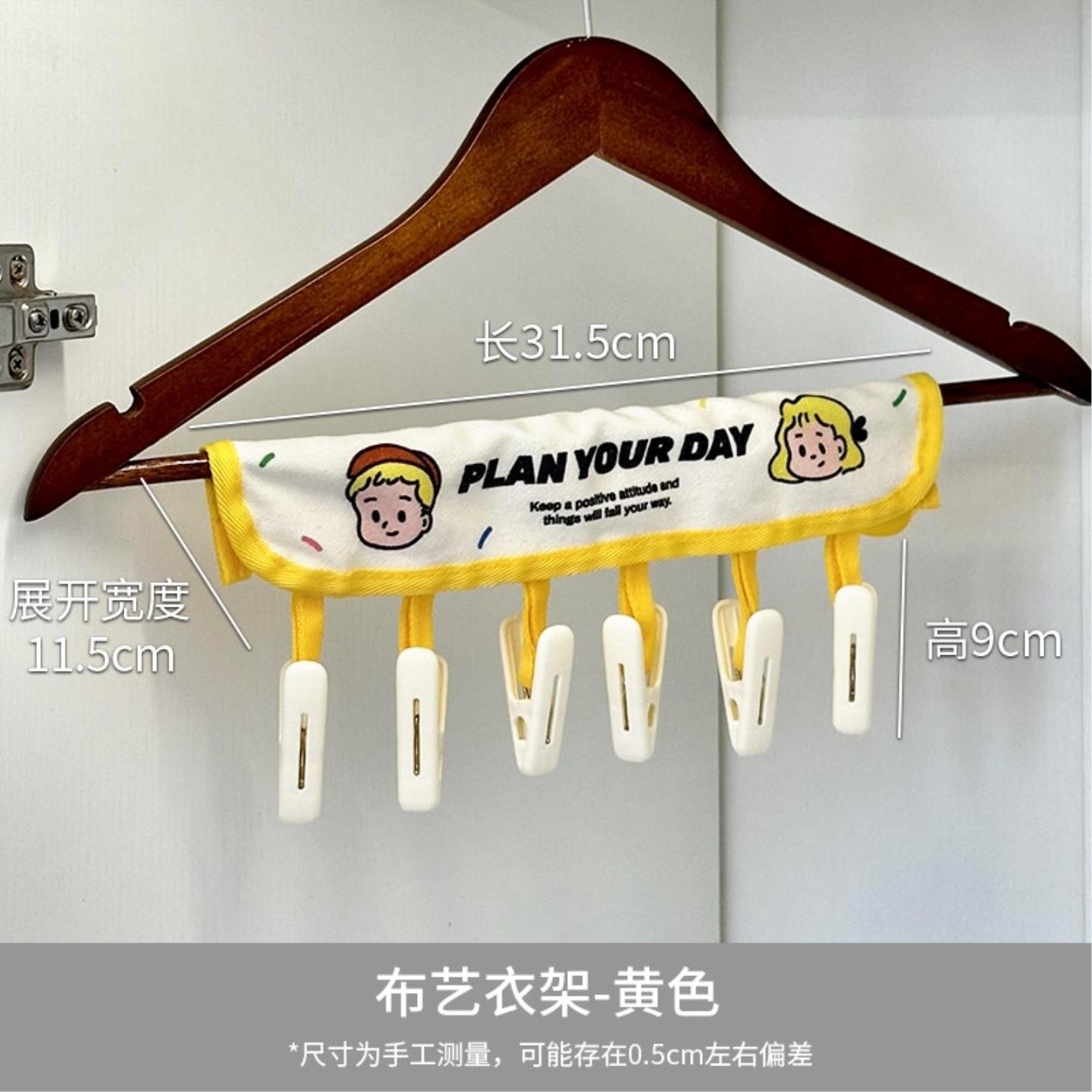 便携布艺衣架外出旅行晾衣服神器旅游酒店内衣袜子夹子折叠晾衣架