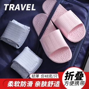 便携式 男轻便携带出差浴室洗澡防滑 折叠拖鞋 女夏天家居旅行拖鞋